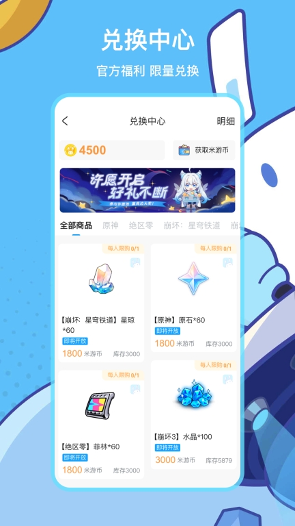 米游社图4