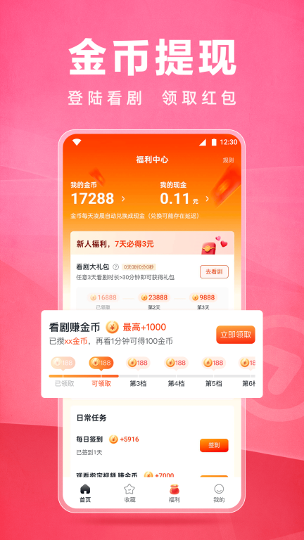 皮皮虾lite版图2