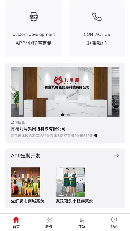 九尾狐图1
