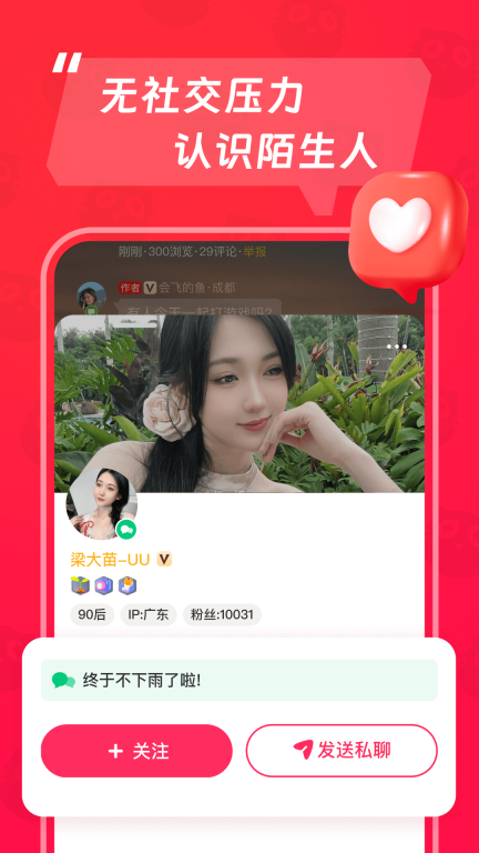 猫爪-无压力快速聊天图1