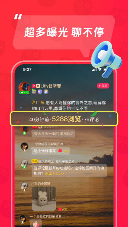 猫爪-无压力快速聊天图4