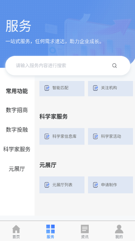 园数字图1