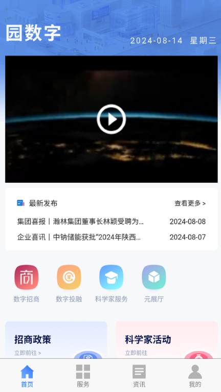 园数字图2