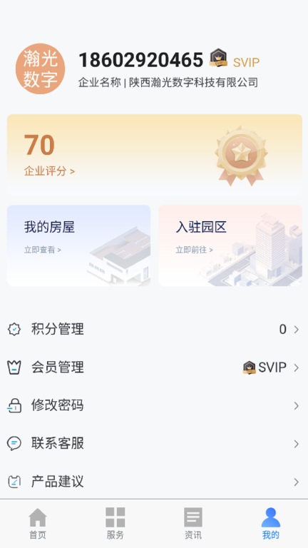 园数字图4