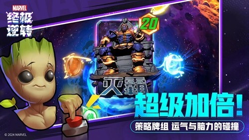 漫威终极逆转最新版(4)