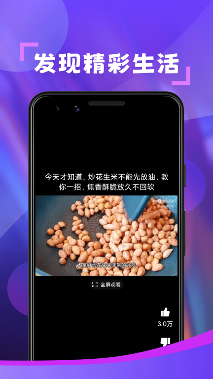 闪音图1