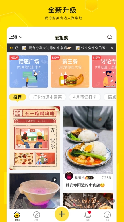 爱抢购图1