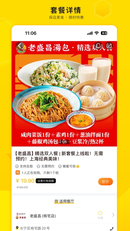 爱抢购图4