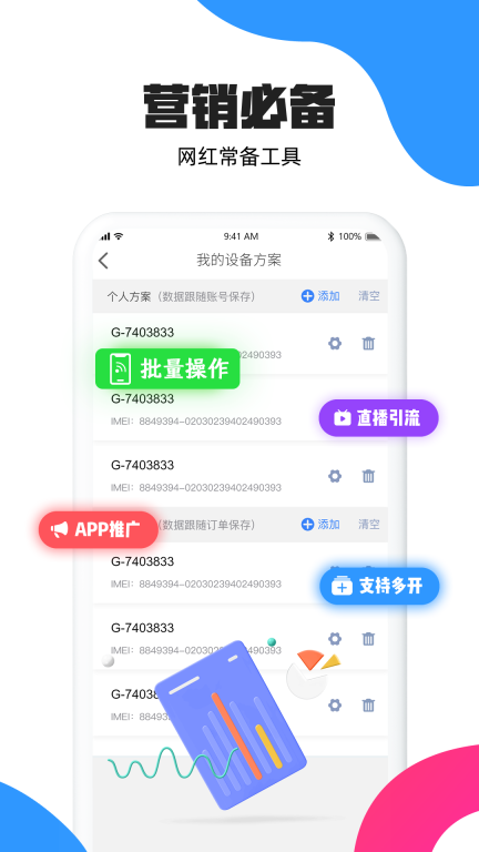 多多云手机-新用户免费试用图5
