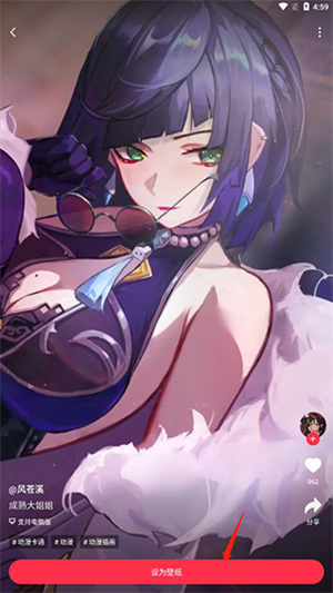 360壁纸官方版图2