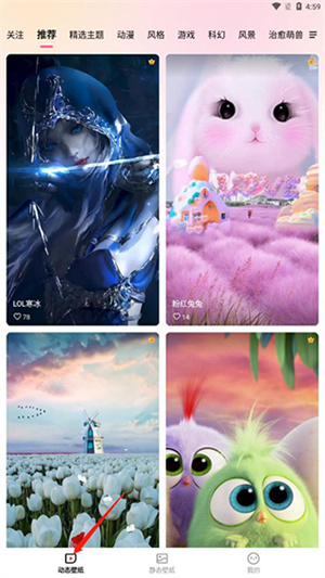 360壁纸官方版图1