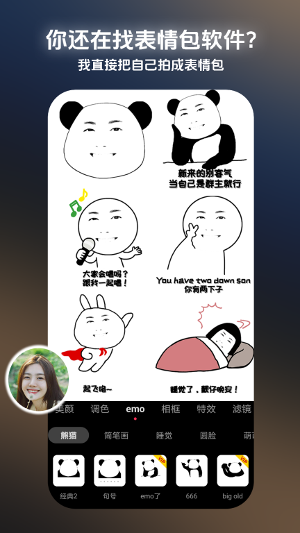 Pokar相机-高清时尚艺术相机图1