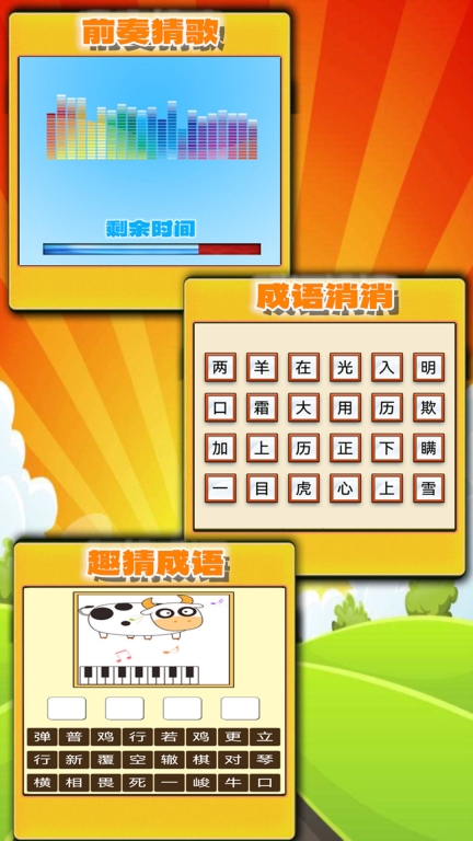 趣味答题猜谜图3