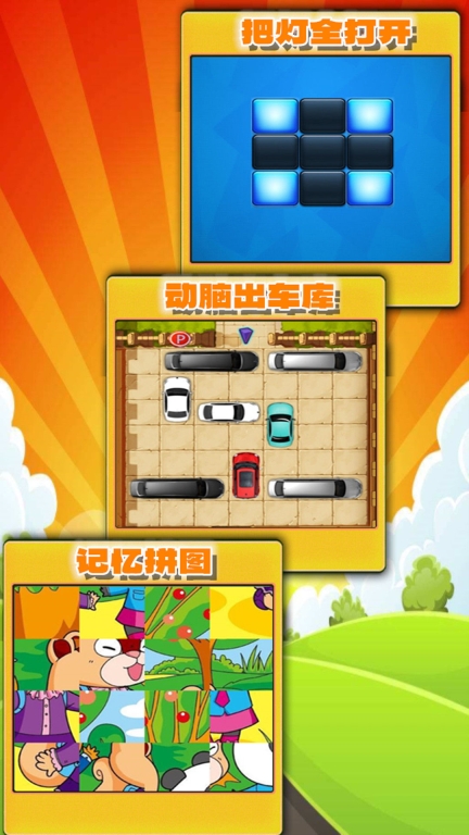 趣味答题猜谜图4