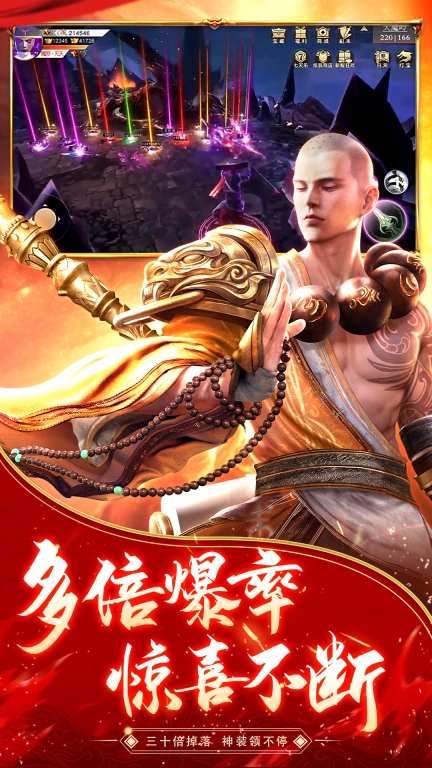 逆火苍穹-悟空修仙仙侠图2