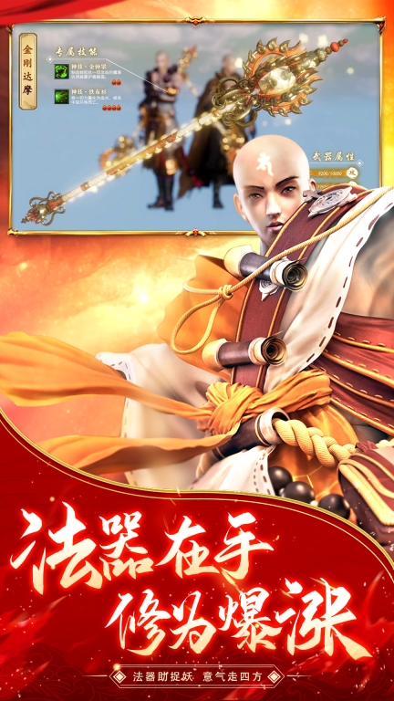 逆火苍穹-悟空修仙仙侠图5
