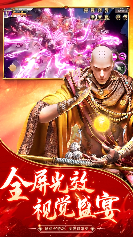 逆火苍穹-悟空修仙仙侠图1