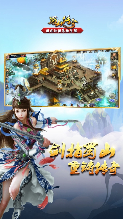 蜀山传奇-国风仙侠回合制图3
