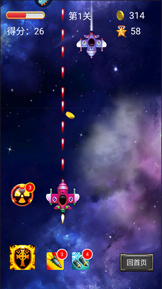 空中危机安卓版(3)