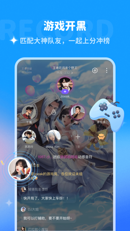 多啦变声器-你想要的声音都有图2