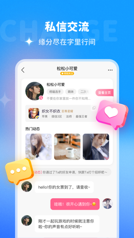 多啦变声器-你想要的声音都有图3