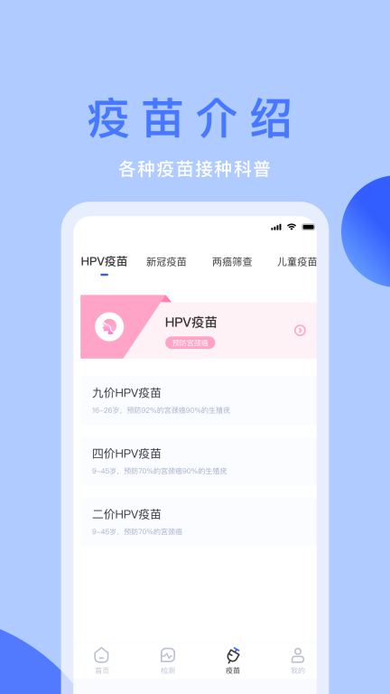 体检宝图3