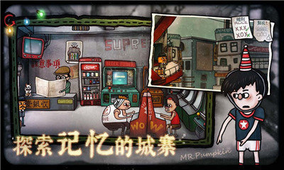 南瓜先生2九龙城寨(1)