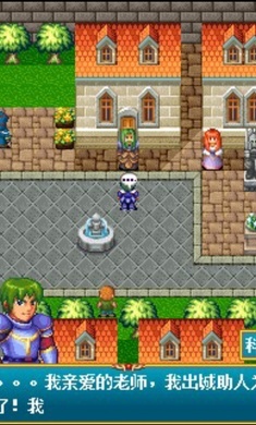 梦幻骑士团手机版(3)