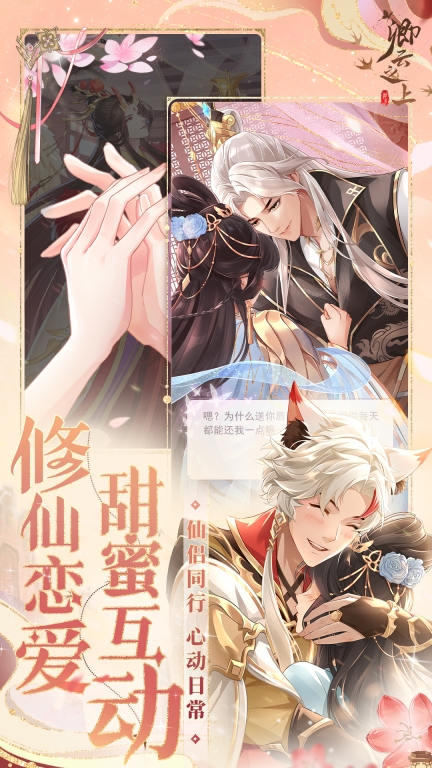 卿云之上(2)