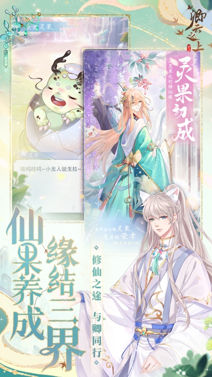 卿云之上(3)