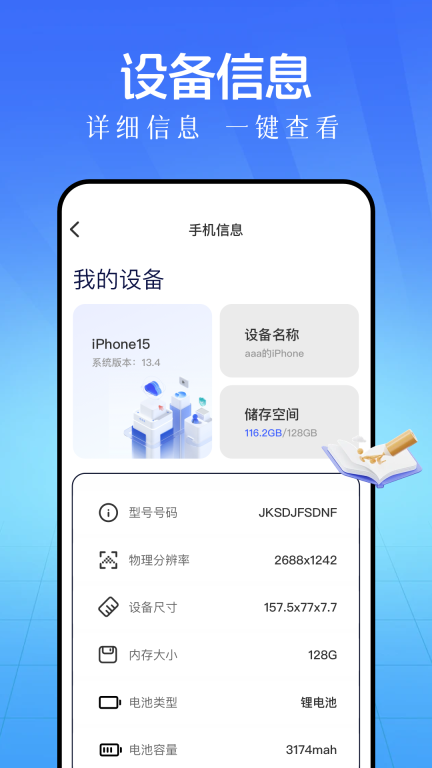 手机互传助手图2