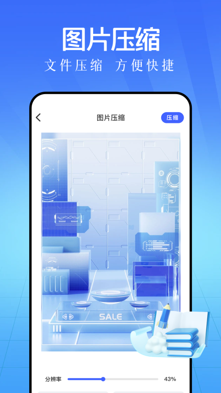 手机互传助手图4
