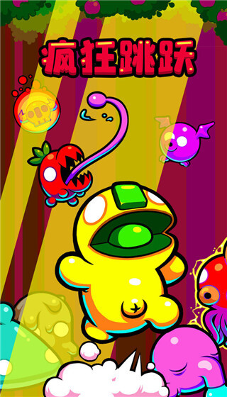 疯狂跳跃最新版(4)