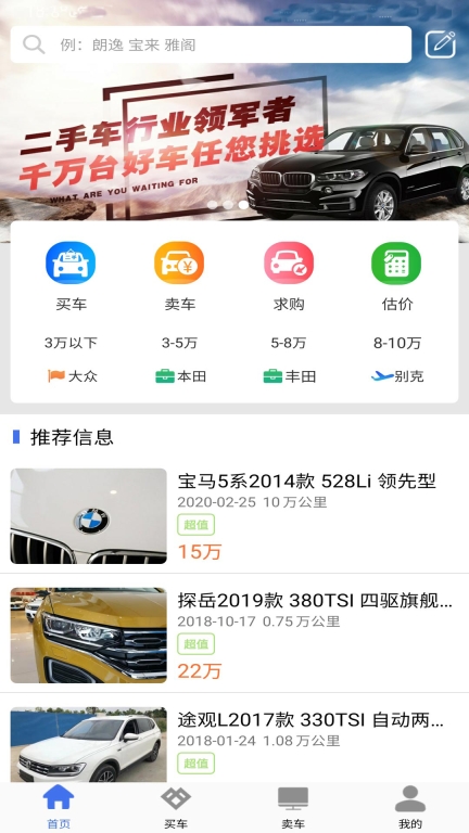直麦二手车图2