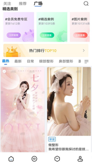 一美助手-医美行业案例分享图3