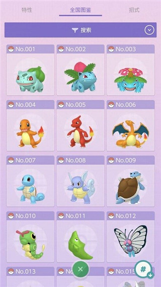 宝可梦home(PokémonHOME)(2)