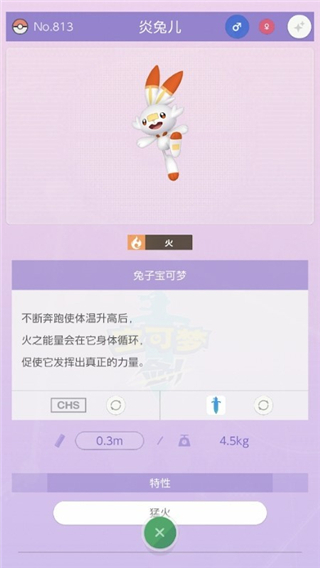 宝可梦home(PokémonHOME)(3)