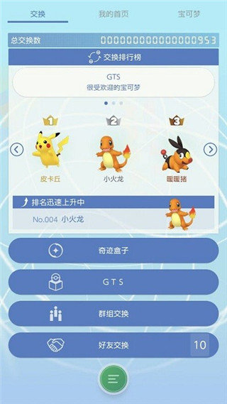 宝可梦home(PokémonHOME)(5)