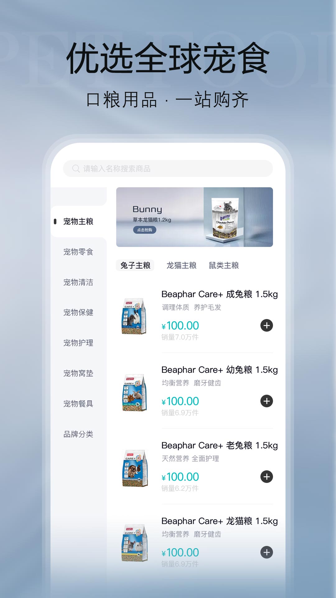 纪元乐购图2