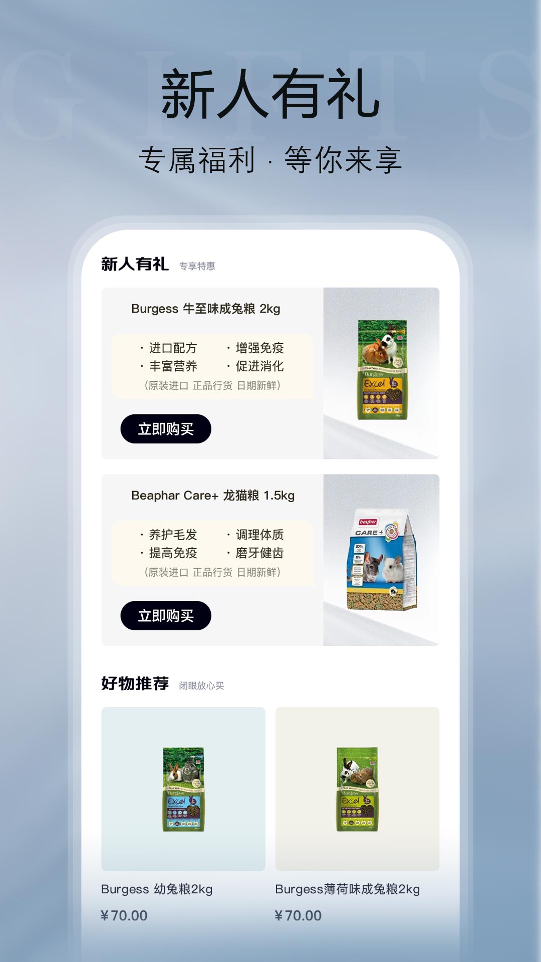 纪元乐购图3