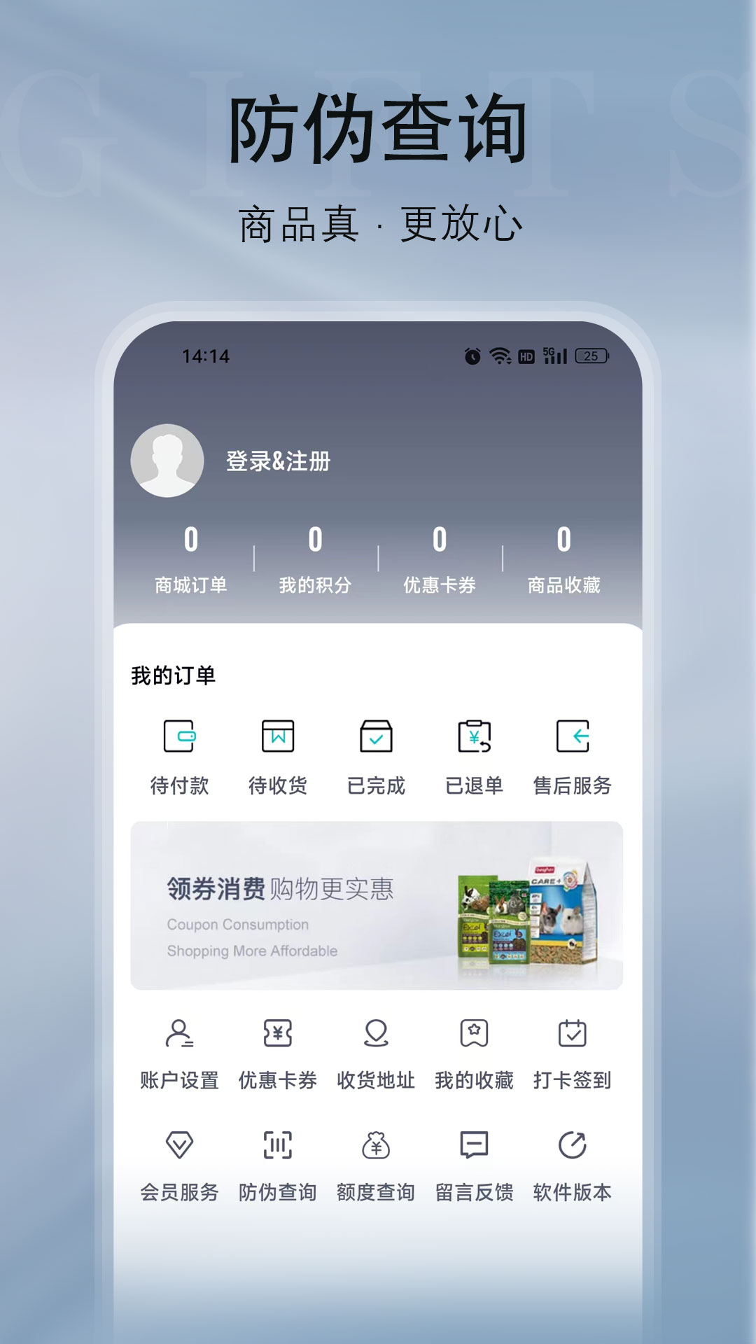 纪元乐购图4