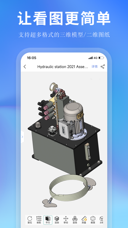 思联三维看图图1