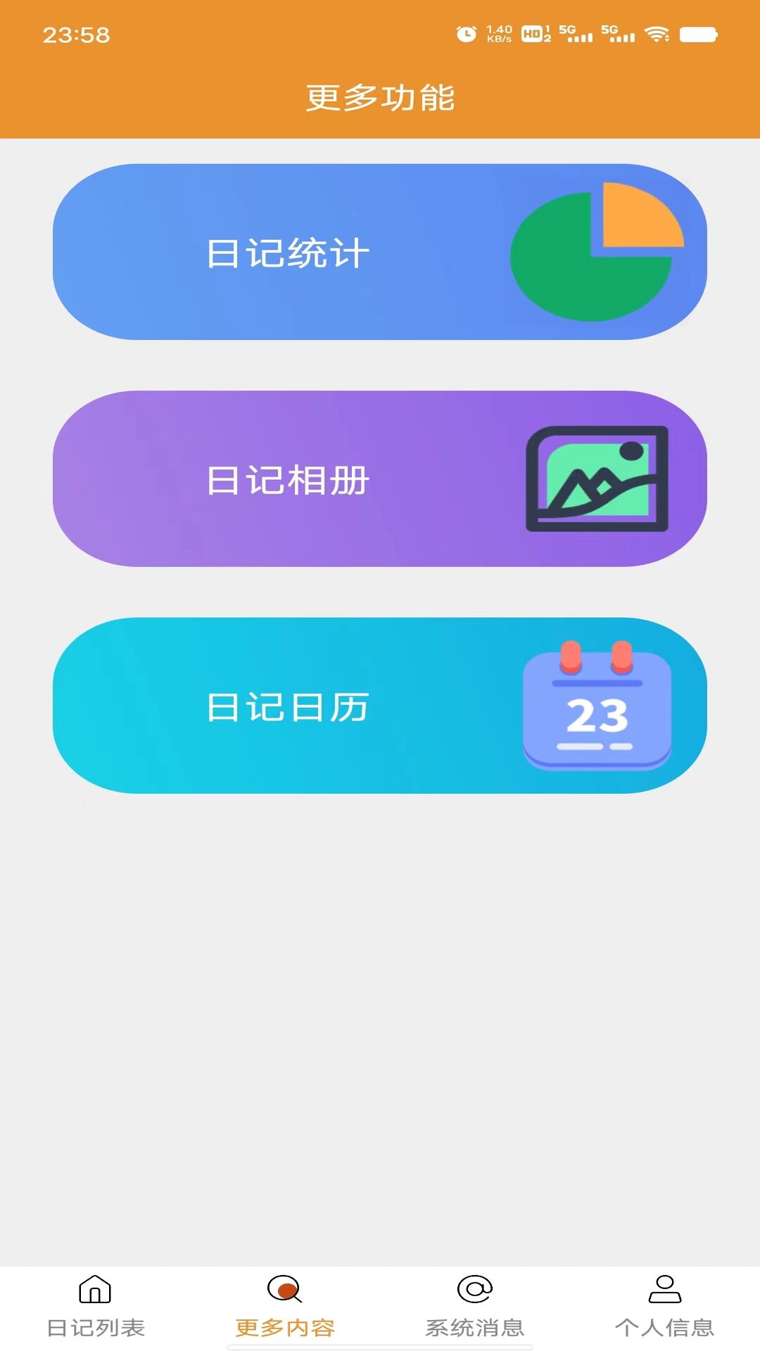 宝宝日记图2