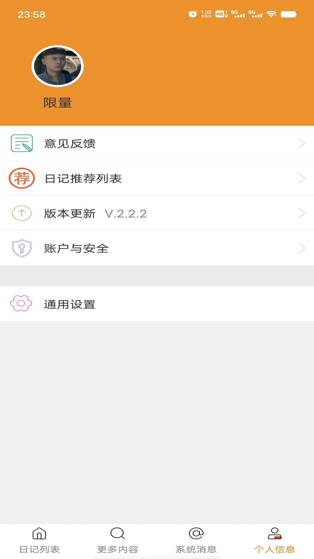宝宝日记图4