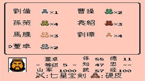 三国志2霸王的大陆最新版(2)