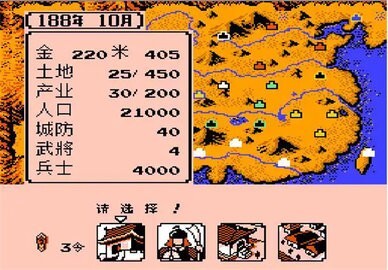 三国志2霸王的大陆最新版(1)