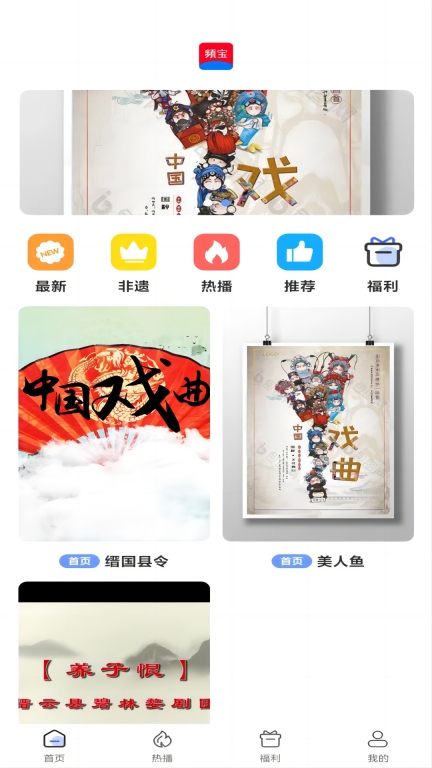 频宝图1