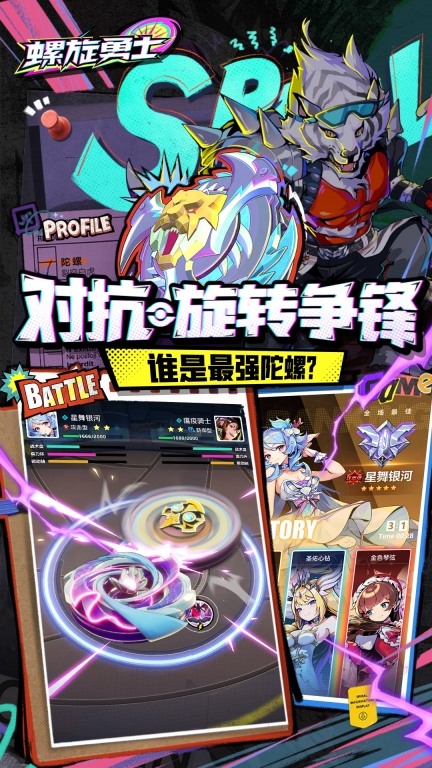 螺旋勇士图3