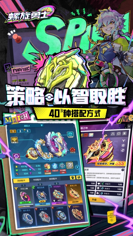螺旋勇士图5