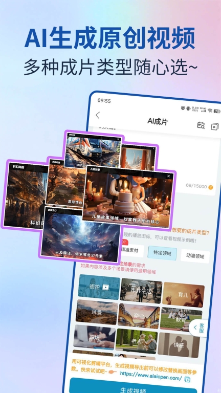 AI视频宝-一键成片数字人图1